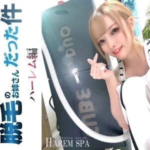HAREM SPAのメッセージ用アイコン