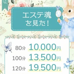 うさぎのお部屋のメッセージ用アイコン