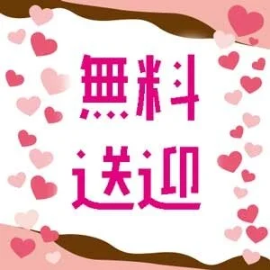 王様の隠れ家のメッセージ用アイコン