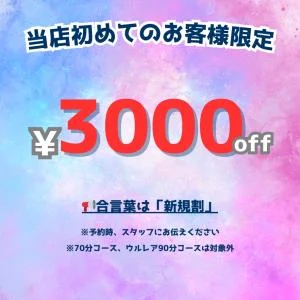 東京メンズエステ　ウルレアのメッセージ用アイコン
