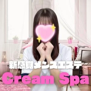 Cream Spa～クリームスパ～のメッセージ用アイコン