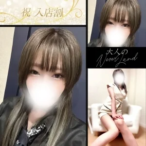 大人のNEVERLANDのメッセージ用アイコン