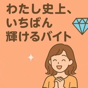 SUZIspa〜スジスパ～のメッセージ用アイコン