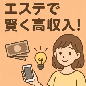 SUZIspa〜スジスパ～のメッセージ用アイコン