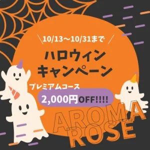 AROMA ROSE [アロマローズ]のメッセージ用アイコン