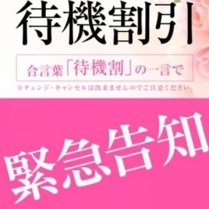 美吟　船橋・西船橋店のメッセージ用アイコン