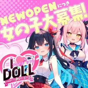 IDOLL -あいど～る-のメッセージ用アイコン