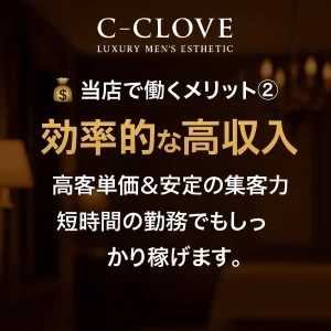 沖縄 那覇 メンズエステ C-CLOVEのメッセージ用アイコン