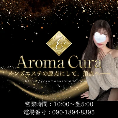 Aroma Curaのメッセージ用アイコン