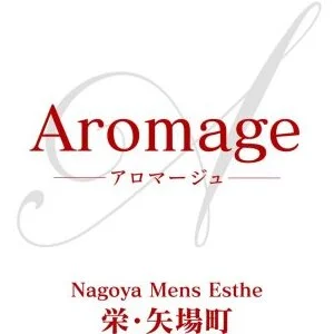Aromage-アロマージュ -のメッセージ用アイコン