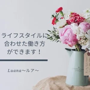 Luana〜ルア〜のメッセージ用アイコン