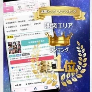 スプラッシュ池袋　大宮　のメッセージ用アイコン
