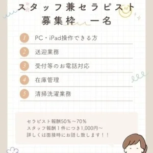 福島 いわきメンズエステ『Morion−モリオン−』のメッセージ用アイコン