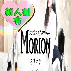 福島 いわきメンズエステ『Morion−モリオン−』のメッセージ用アイコン