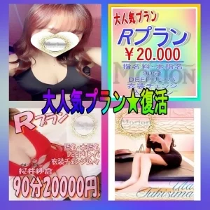 福島 いわきメンズエステ『Morion−モリオン−』のメッセージ用アイコン
