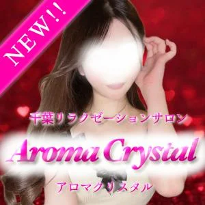 アロマクリスタルのメッセージ用アイコン