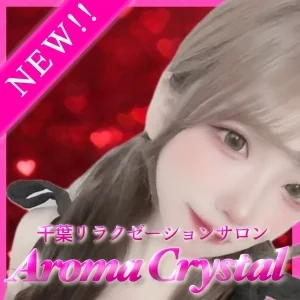 アロマクリスタルのメッセージ用アイコン