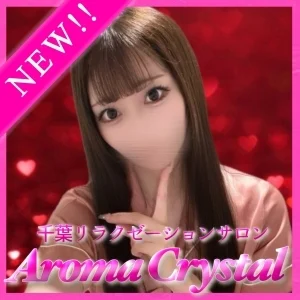 アロマクリスタルのメッセージ用アイコン