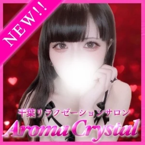 アロマクリスタルのメッセージ用アイコン