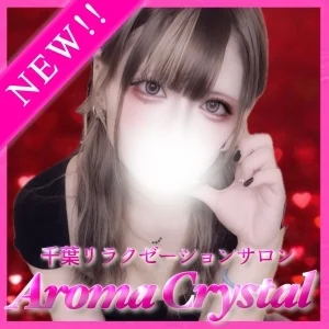 アロマクリスタルのメッセージ用アイコン