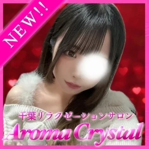 アロマクリスタルのメッセージ用アイコン