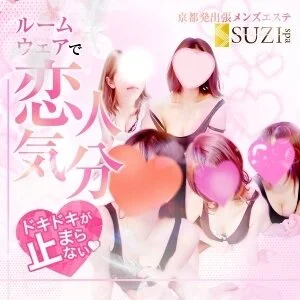 京都出張マッサージ『SUZIspa〜スジスパ』のメッセージ用アイコン