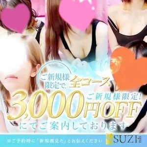 京都出張マッサージ『SUZIspa〜スジスパ』のメッセージ用アイコン