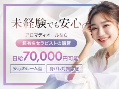 AROMA DIOR（アロマディオール）のメッセージ用アイコン