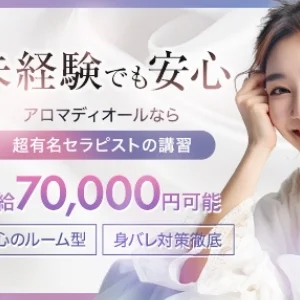 AROMA DIOR（アロマディオール）のメッセージ用アイコン