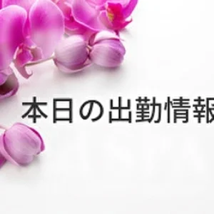 Mrs,Orchid SPA 富山高岡ミセスオーキッドスパのメッセージ用アイコン