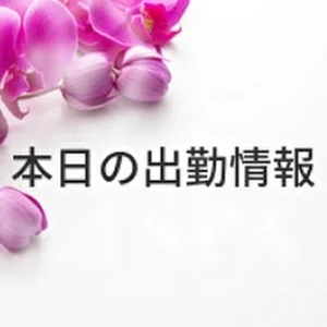 Mrs,Orchid SPA 富山高岡ミセスオーキッドスパのメッセージ用アイコン