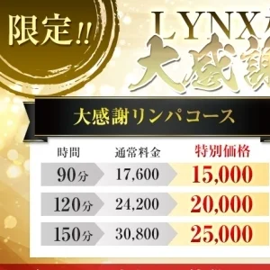 LYNX~リンクス~横浜関内店のメッセージ用アイコン