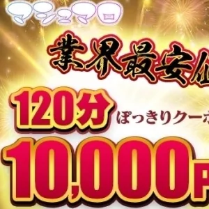 マシュマロのメッセージ用アイコン