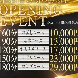松山ゴールドのメッセージ用アイコン