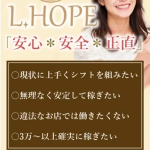 L.HOPE エル・ホープのメッセージ用アイコン