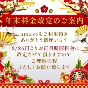 AMAZE(アメイズ) 大分店のメッセージ用アイコン