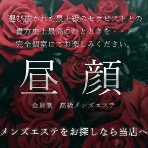 昼顔～宇都宮のメッセージ用アイコン