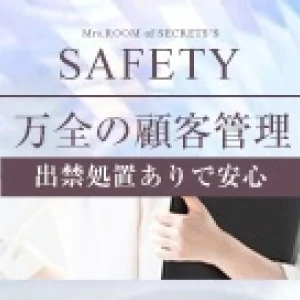 秘密のミセスルームのメッセージ用アイコン