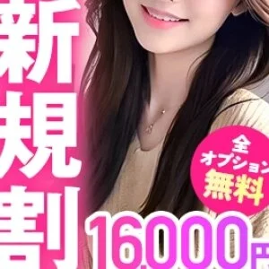 秋葉原メンズエステ Weal〜ウィール〜のメッセージ用アイコン