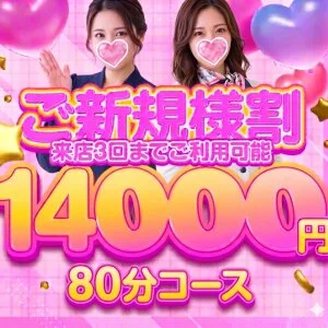秋葉原メンズエステ ウィール 〜Weal〜のメッセージ用アイコン