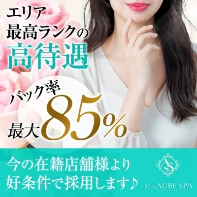 Mrs.AUBE SPA京都（オーブスパ）のメッセージ用アイコン