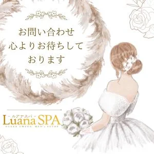  Luana　Spa（ルアナ　スパ）のメッセージ用アイコン