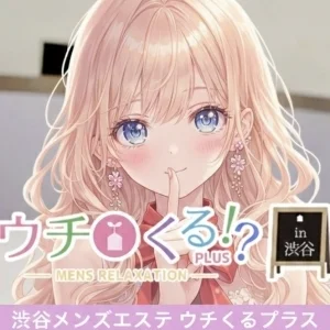 ウチくるプラスのメッセージ用アイコン