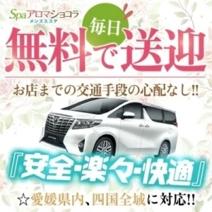 spa アロマショコラのメッセージ用アイコン