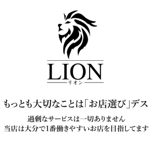 LION -リオン-のメッセージ用アイコン