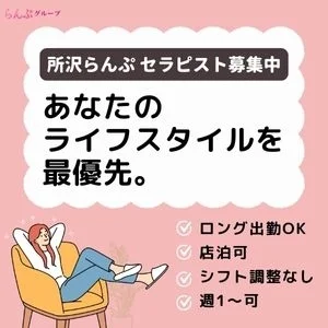 らんぷ　所沢店のメッセージ用アイコン