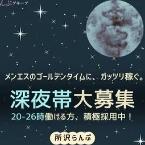 らんぷ　所沢店のメッセージ用アイコン