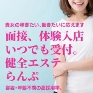 らんぷ　所沢店のメッセージ用アイコン