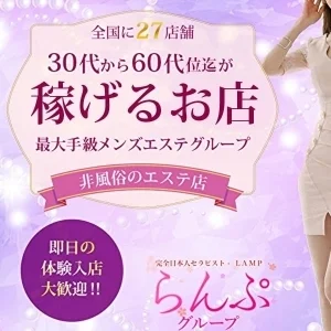 らんぷ　所沢店のメッセージ用アイコン