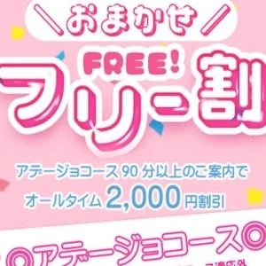 AromaAdeejo ～艶女～ 高崎新前橋伊勢崎太田館林のメッセージ用アイコン